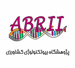 پژوهشکده بیوتکنولوژی کشاورزی